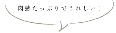 「なにわ黒牛」のボロネーゼ